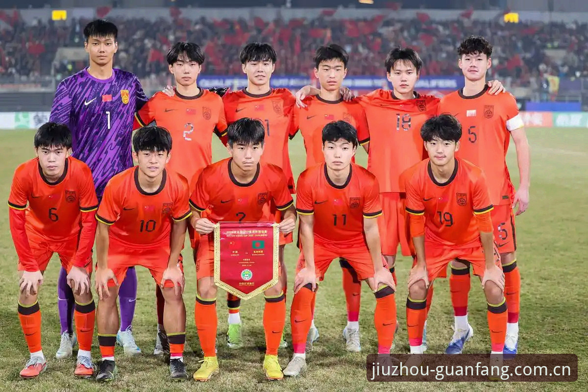 U17世界杯抽签揭晓，中国男女足如何在九州体育平台见证历史时刻？