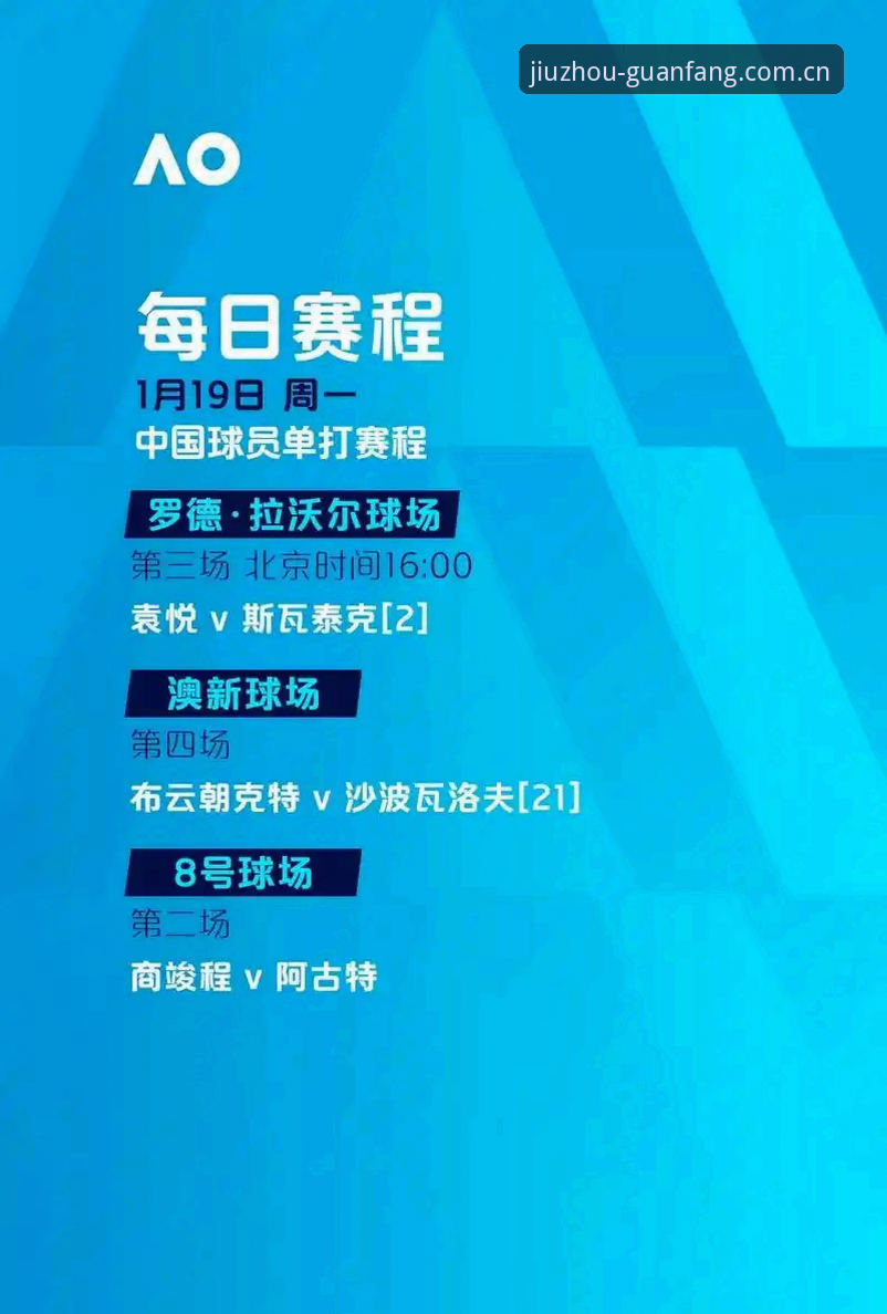 九州体育官方入口最新动态：v2.0.5版本发布与账户安全深度解析