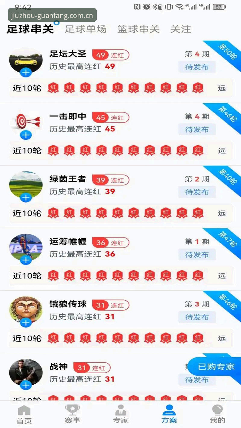 九州体育全天候服务官方下载 vs 普通下载渠道：稳定性的终极对决
